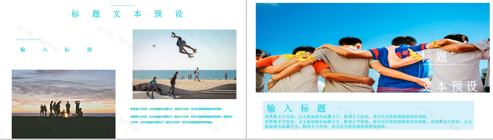 小清新文艺风五四青年节节日庆典PPT模板-6