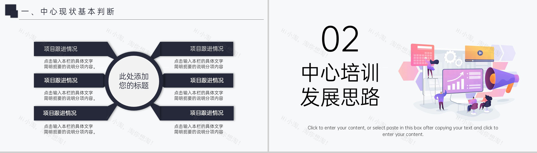 白色商务企业年度培训计划寒假培训课程安排PPT模板-4
