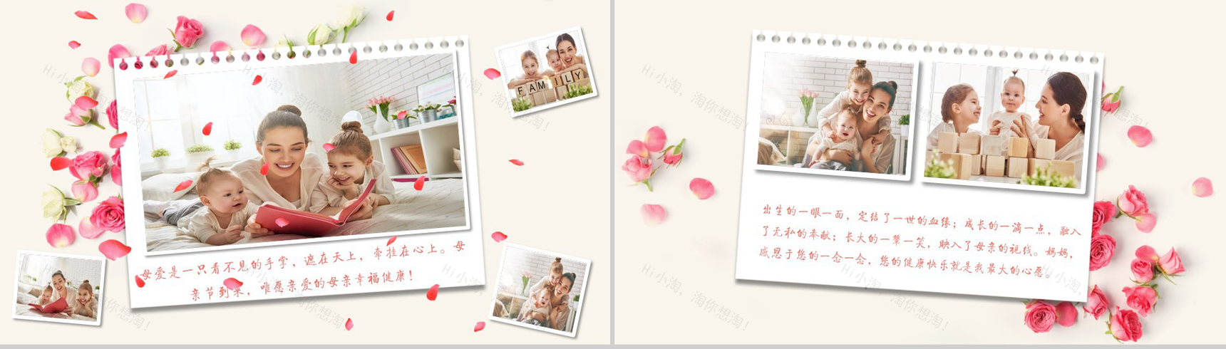 浪漫温馨感恩母亲动态PPT模板-2