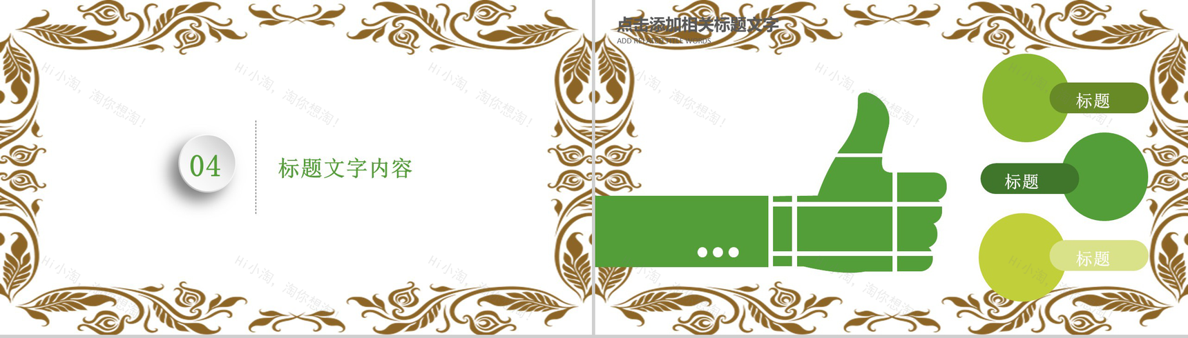 绿色清明节教师公开课课件PPT模板-13