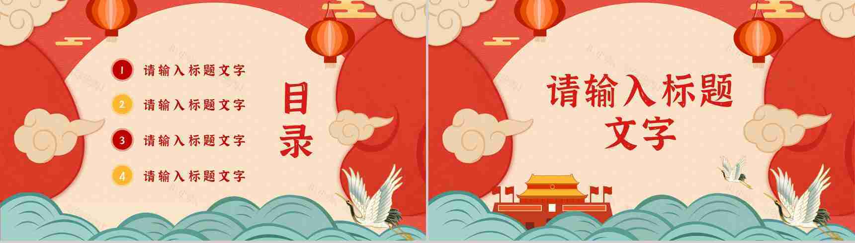 创意喜迎国庆主题活动策划宣传计划书节日介绍教育学习PPT模板-2