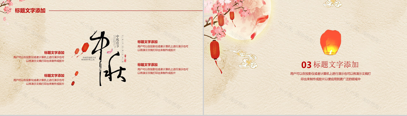 中国风系列手绘版中秋节节日介绍PPT模板-6