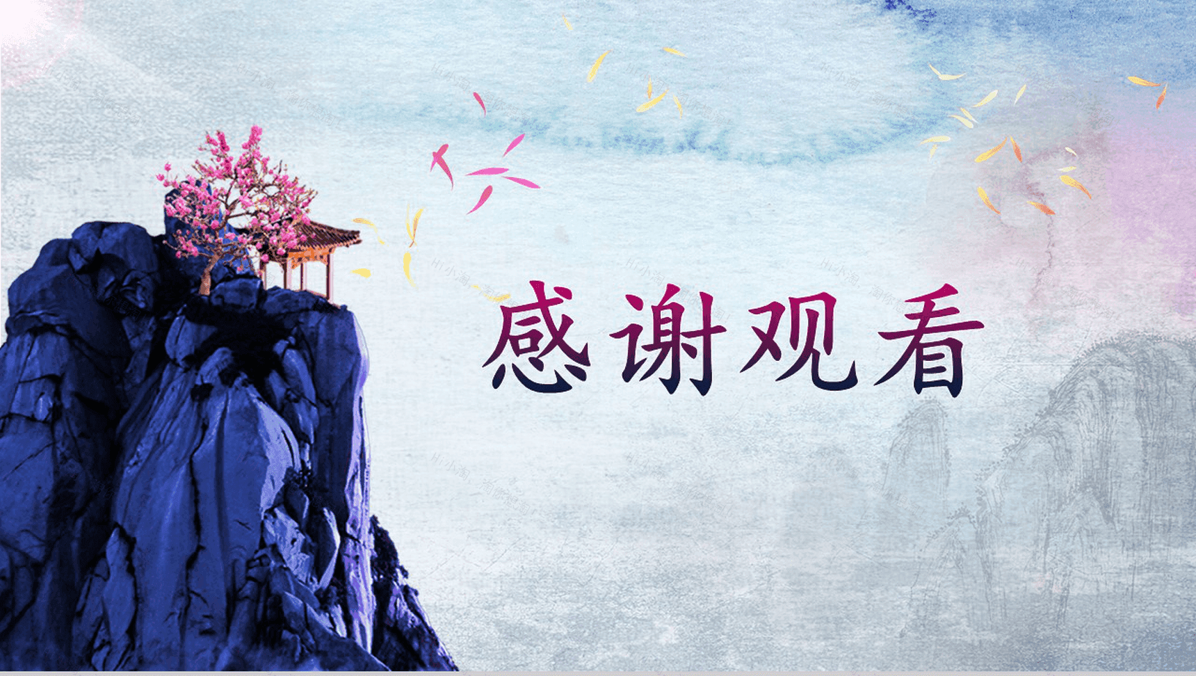 个性大气重阳节敬老爱老活动宣传策划PPT模板-9