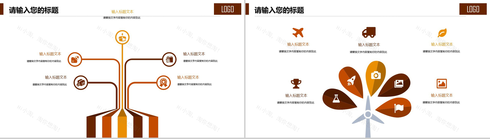 创意大气中秋节活动策划促销方案PPT模板-6