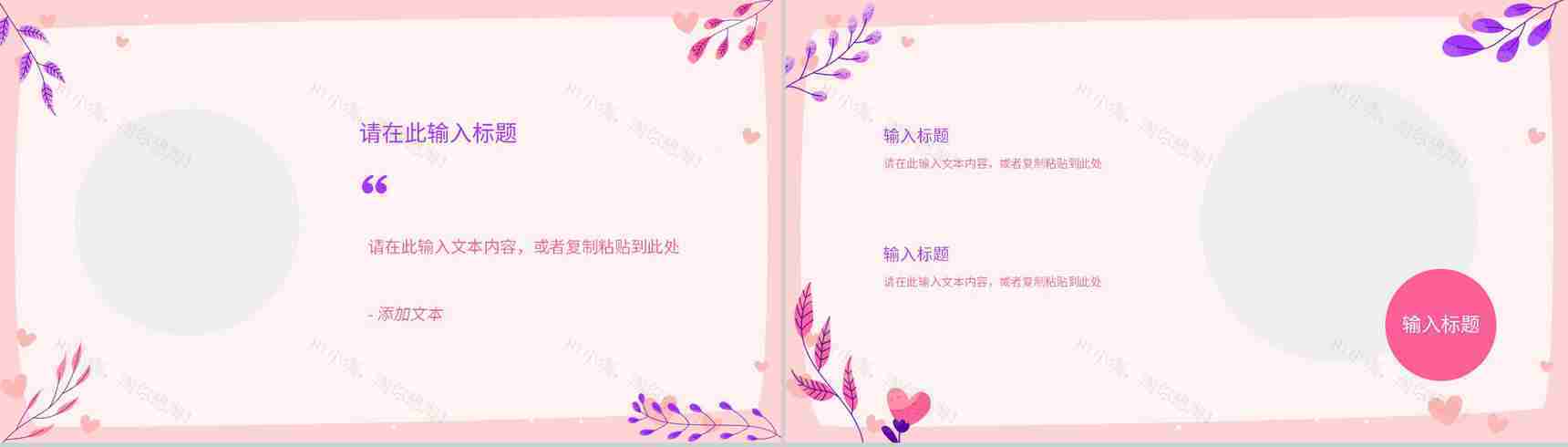创意设计情人节节日来源七夕甜蜜告白求婚活动介绍PPT模板-5