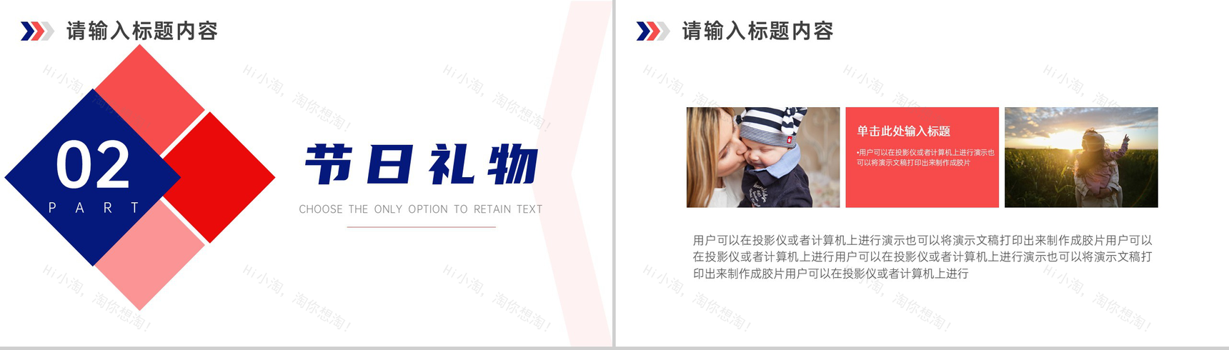 妈妈您辛苦了母亲节礼物介绍PPT模板-4