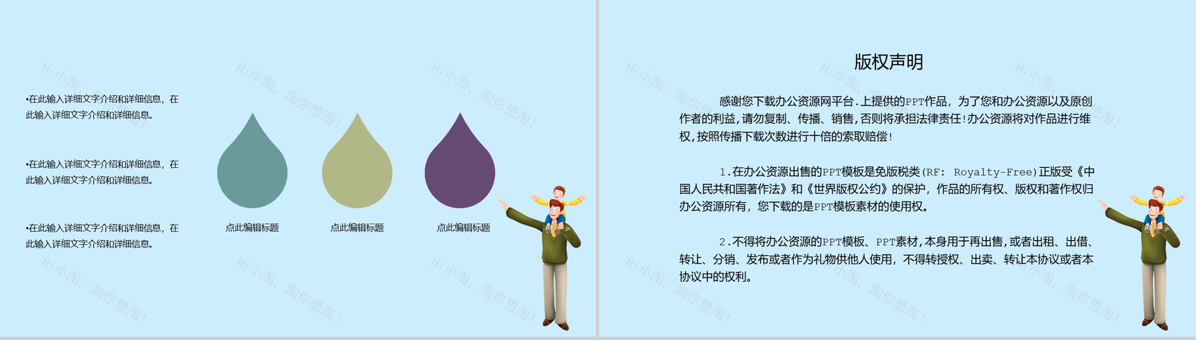 蓝色简约感恩父亲节内容营销案例策划方案PPT模板-10