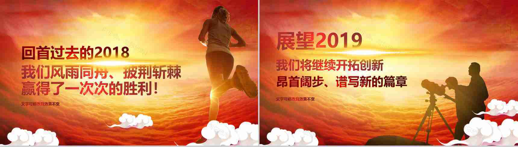 五福临门开门红年终大会PPT模板-2