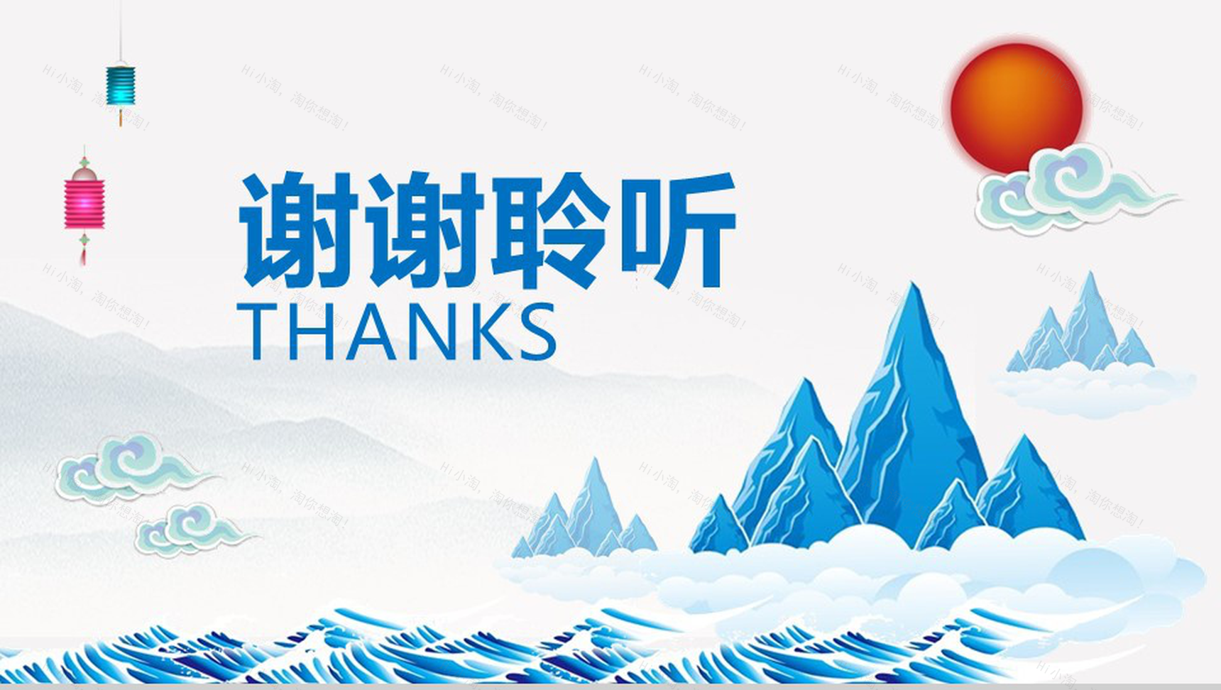 蓝色清新中国风重阳节民族节日介绍PPT模板-9