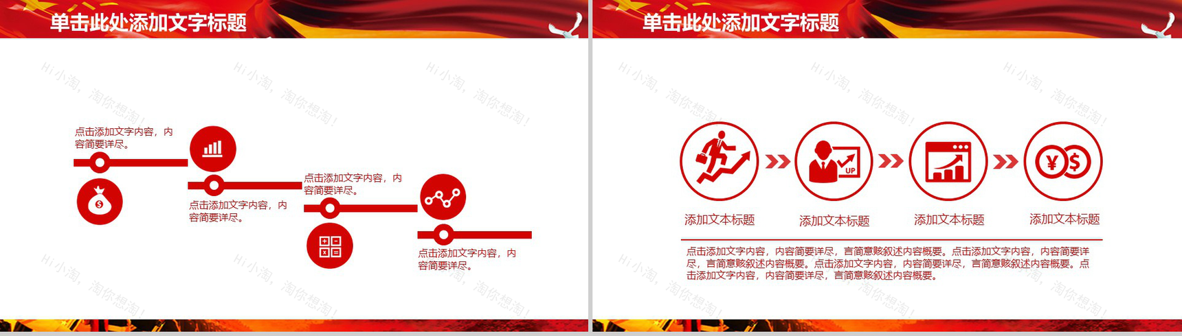 八一部队军队建军节会议报告动态PPT模板-13