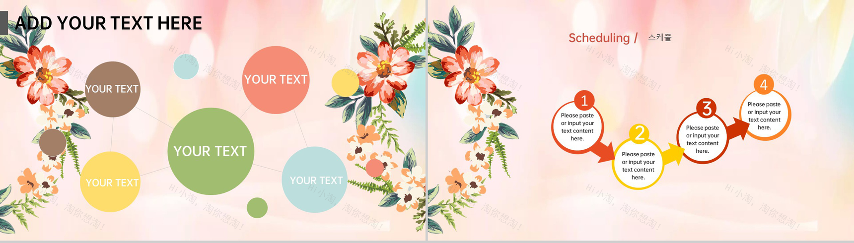 粉色清新文艺风情人节婚庆公司产品宣传策划PPT模板-7