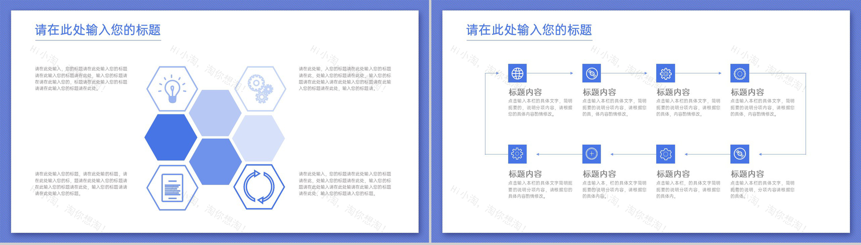 蓝色简约风五一劳动节教育模板主题班会PPT模板-3