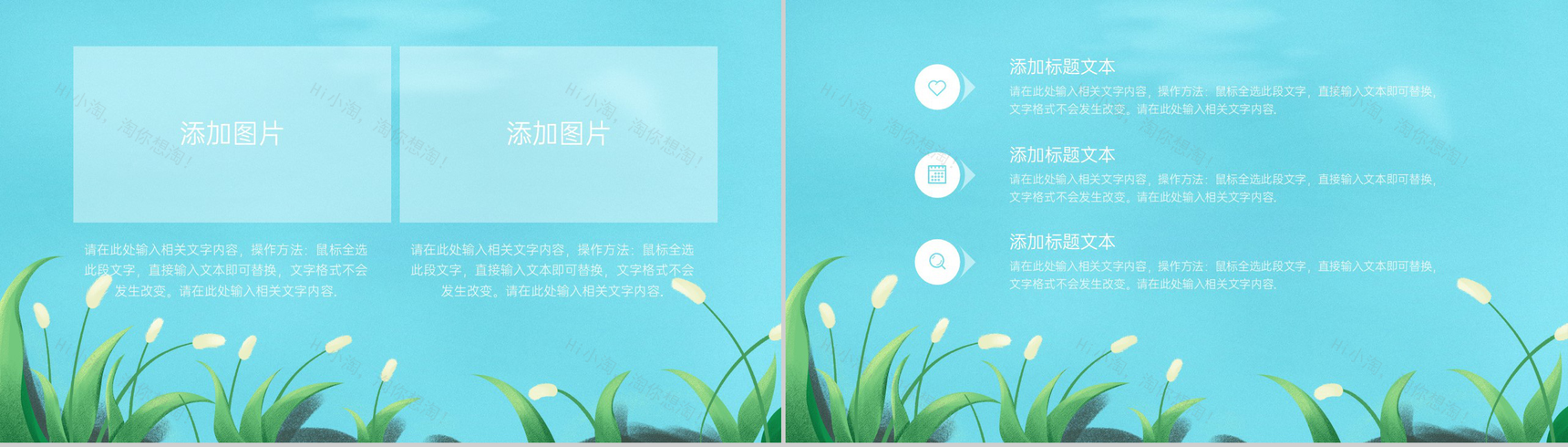 绿色清新二十四节气立夏介绍科普荷叶主题PPT模板-5