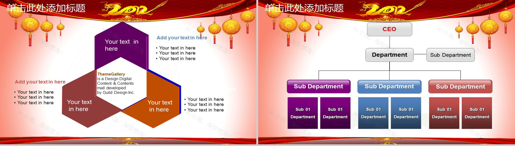 元宵佳节吉庆商务通用PPT模板-7