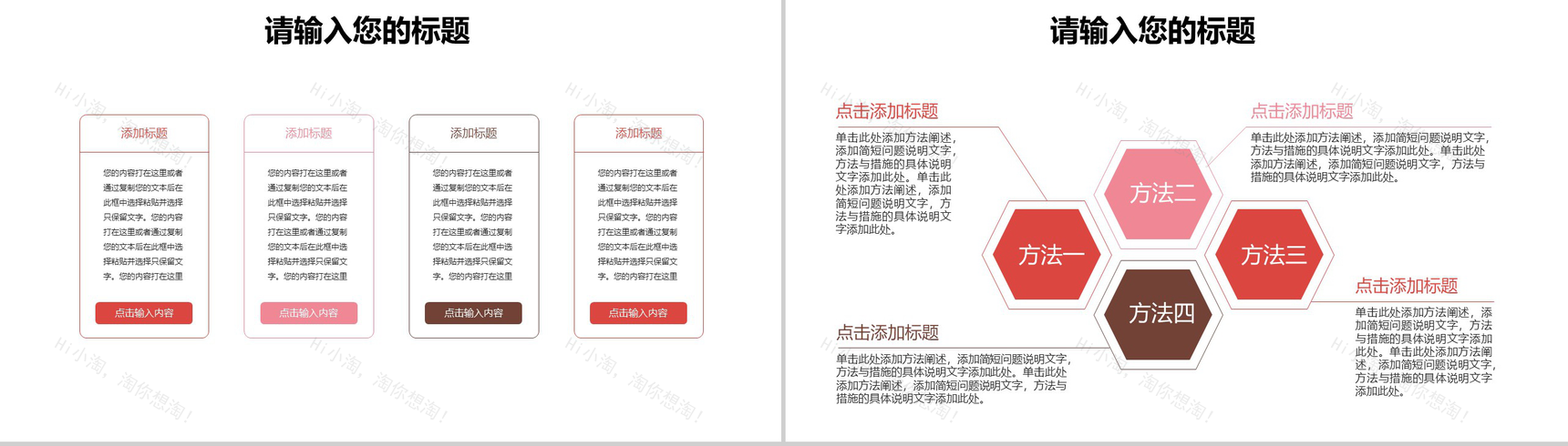 粉色母亲节活动策划宣传亲情教育PPT模板-4