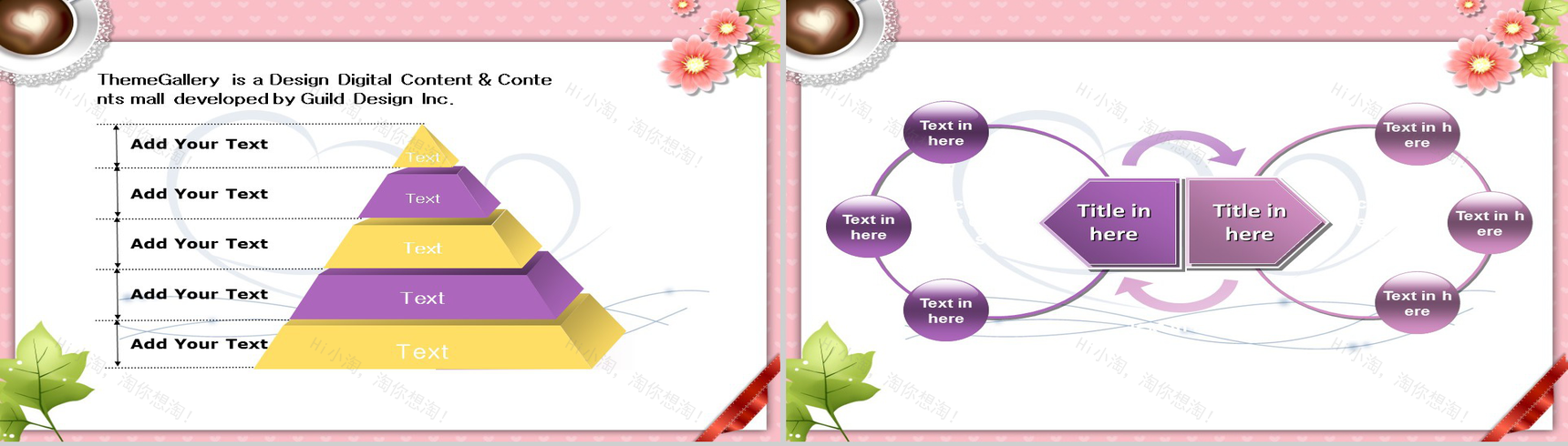 浪漫花朵卡通节日通用PPT模板-22