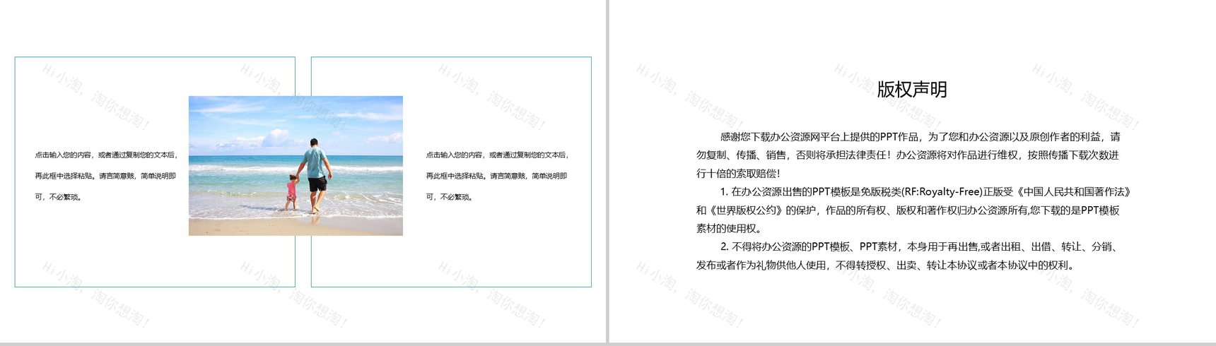 父亲节快乐创意活动策划方案PPT模板-10