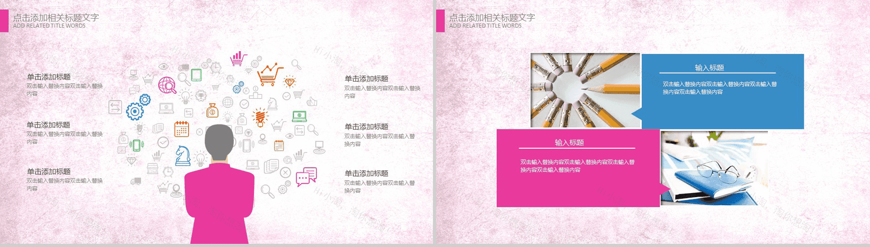 温馨卡通儿童创意感恩老师教师节PPT模板-4