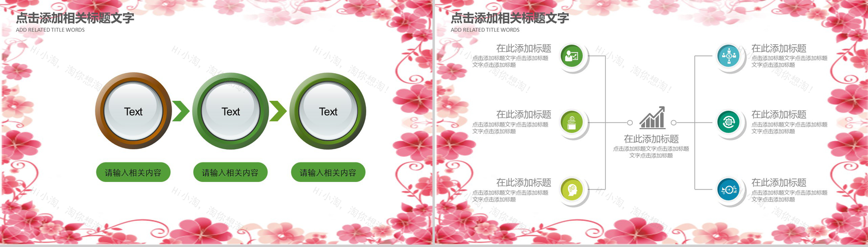 粉色手绘二十四节气清明节教育培训PPT模板-5