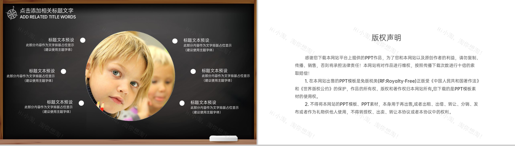 黑色扁平化精美创意黑板报感恩教师节节日宣传祝福PPT模板-10