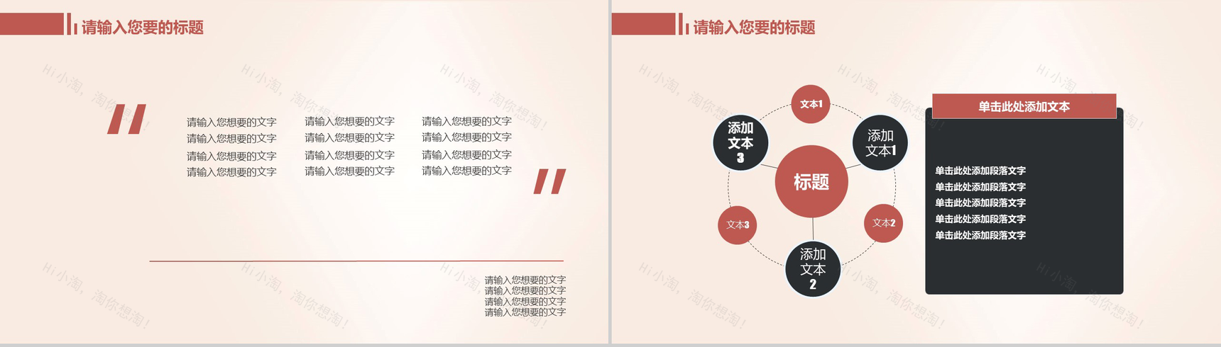 父亲节促销活动策划PPT模板-9