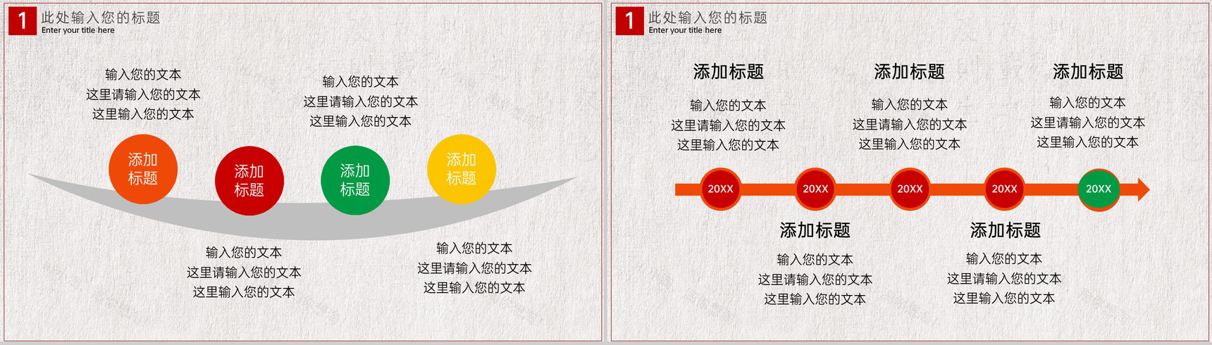 灰色大气中国风企业春节除夕节活动策划PPT模板-4