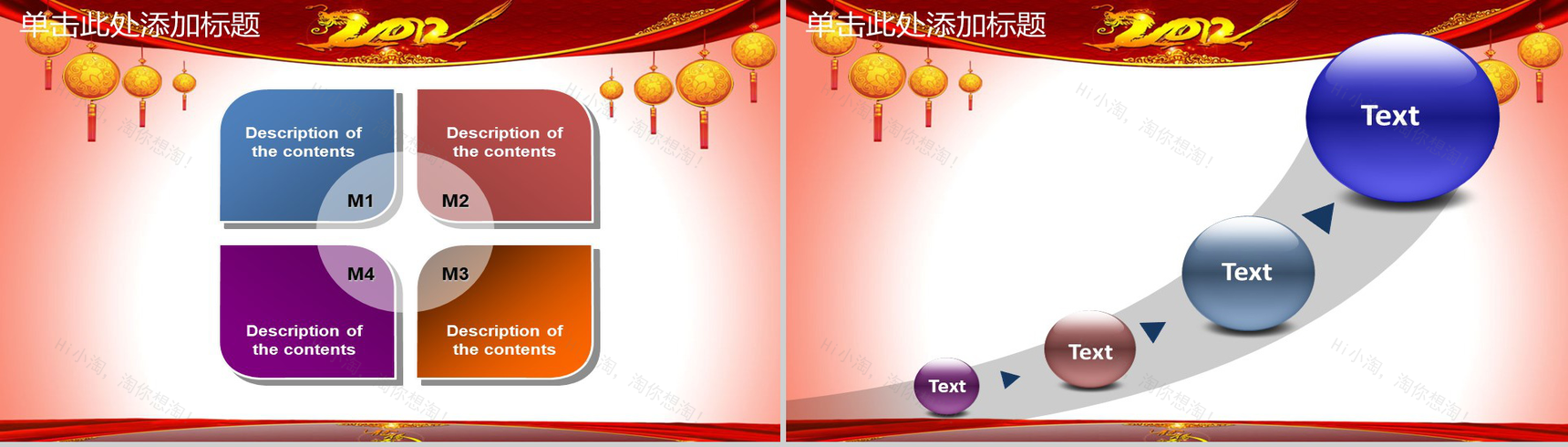 元宵佳节吉庆商务通用PPT模板-11