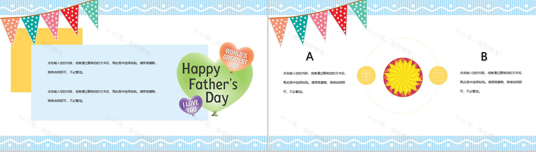 父亲节Father's Day节日宣传介绍PPT模板-7