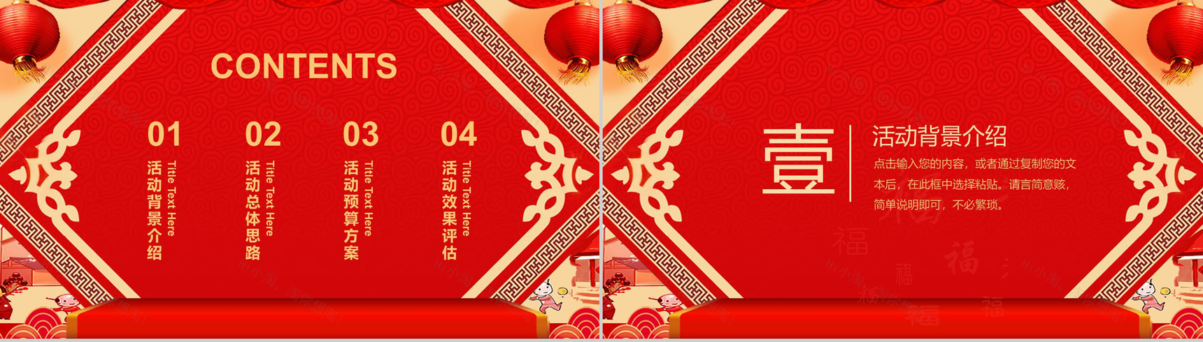 时尚大气过年不打烊新年节日宣传活动策划PPT模板-2