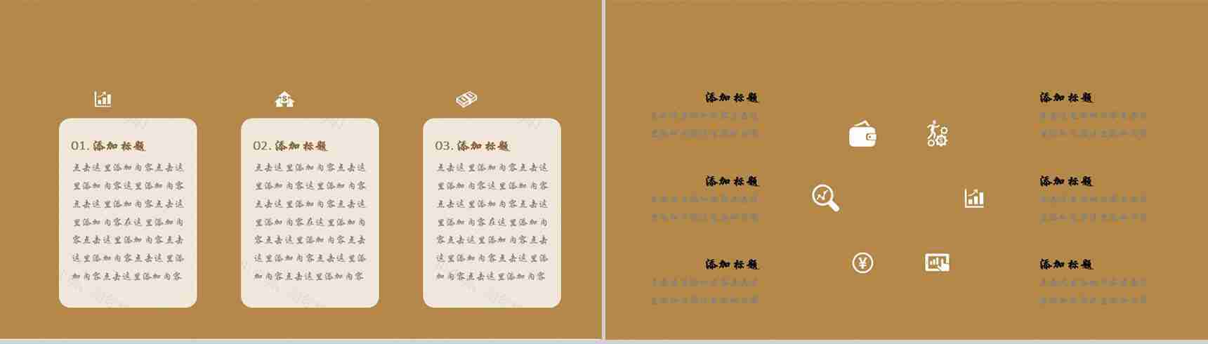 重阳节黄色复古通用PPT模板-4