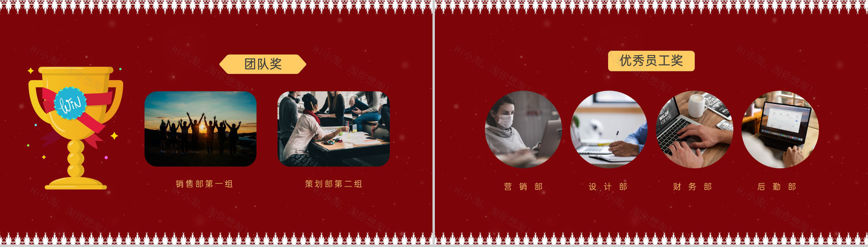 红色中国风辞旧迎新元旦晚会流程介绍PPT模板-6