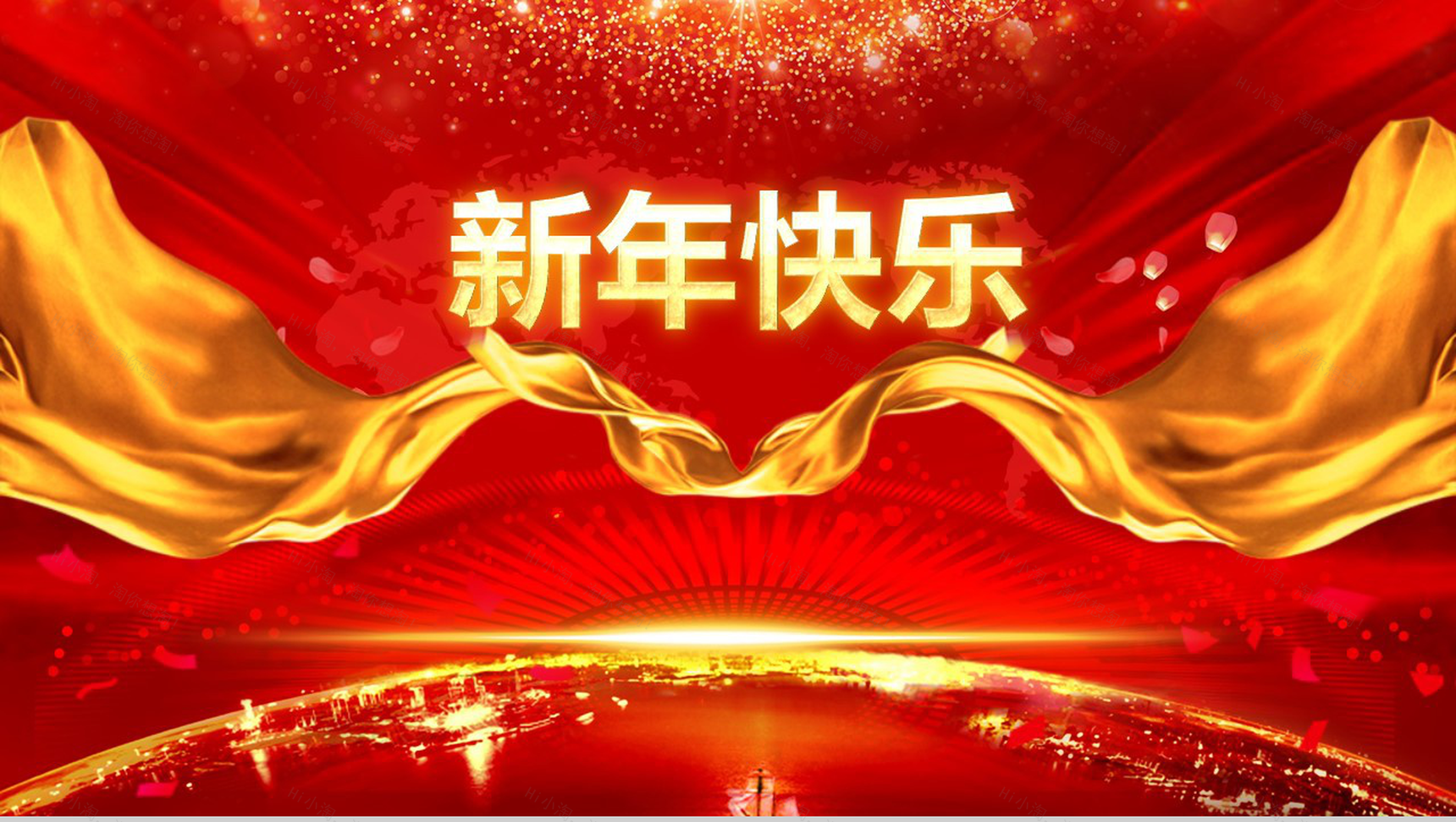 2019同心耀未来年度颁奖元旦晚会PPT模板-18