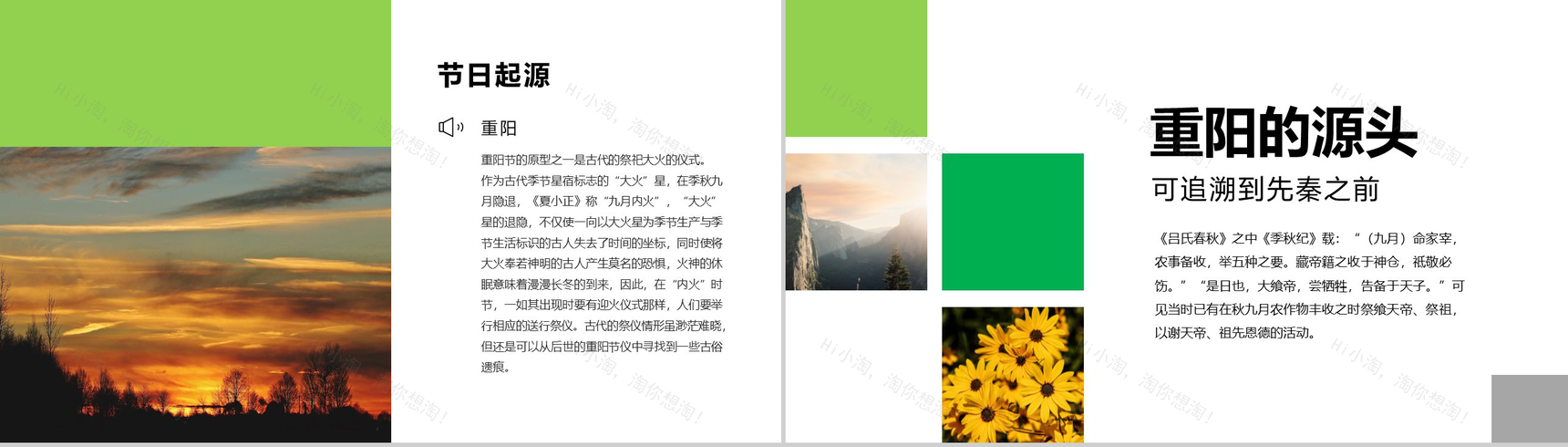 彩色手绘版爱在重阳关爱老人主题PPT模板-3