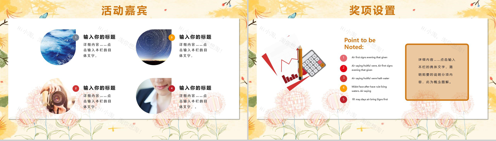 相约女生节节日庆典活动PPT模板-8
