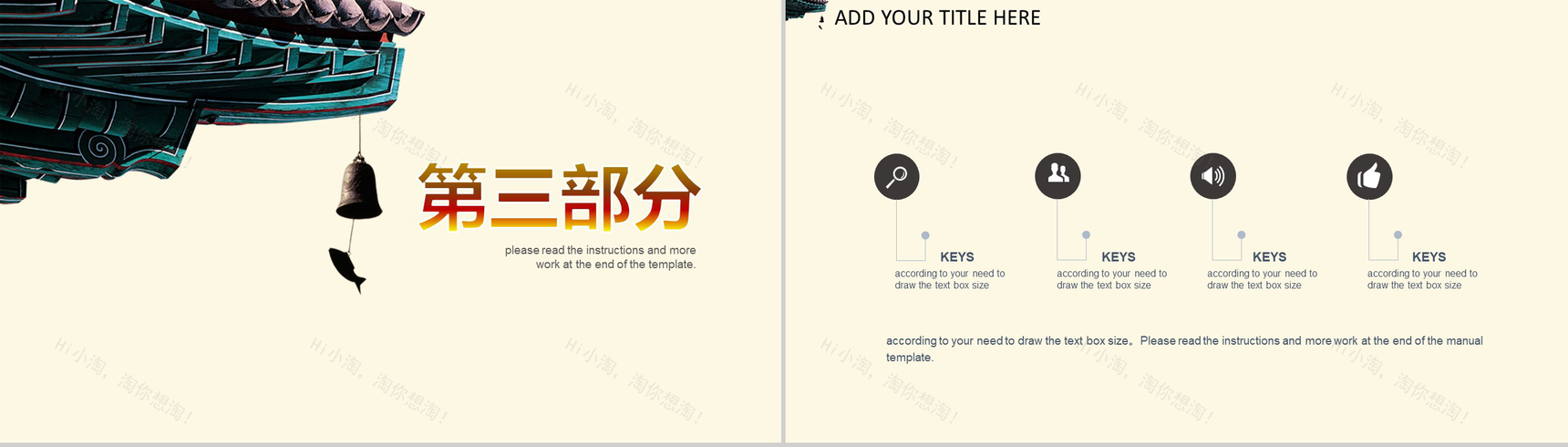 简约端午佳节PPT模板-8