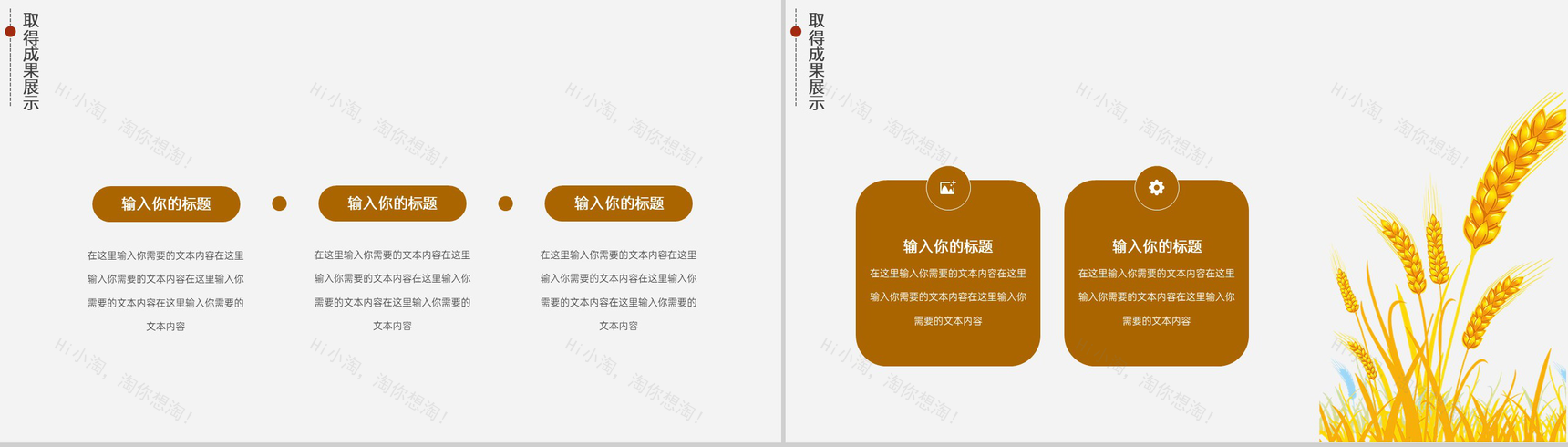 黄色简约风传统节气芒种主题工作汇报总结PPT模板-6