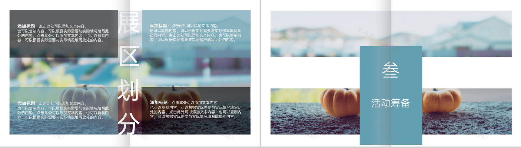 水绿色简约风感恩节活动营销策划备选方案PPT模板-8