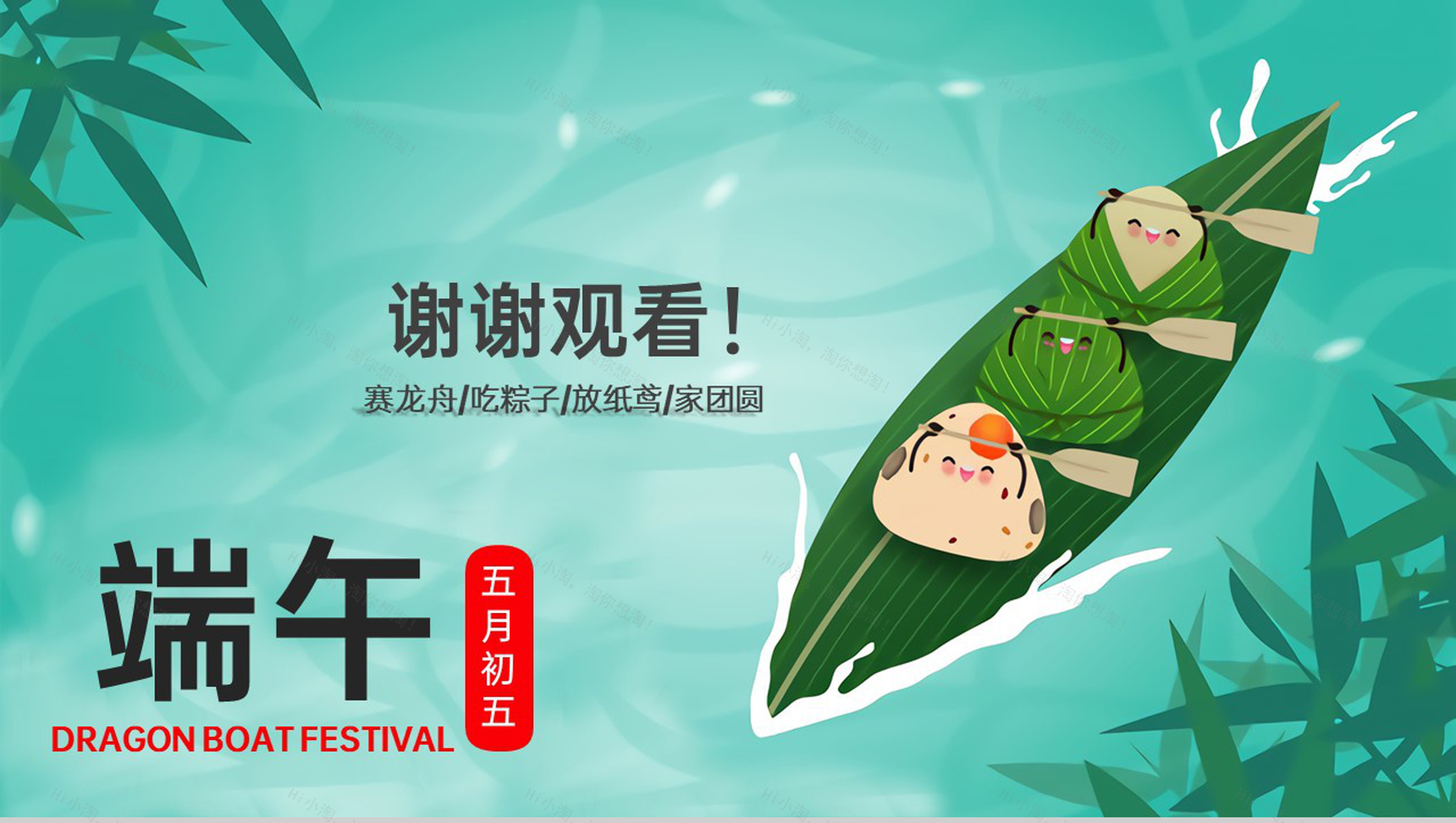 深绿卡通风端午节主题班会端午节美食与习俗介绍PPT模板-9