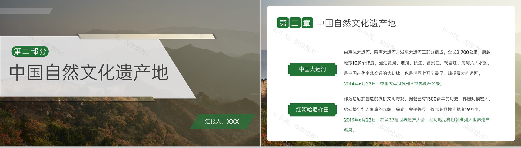棕色简约风中国文化遗产日活动宣传介绍PPT模板-6
