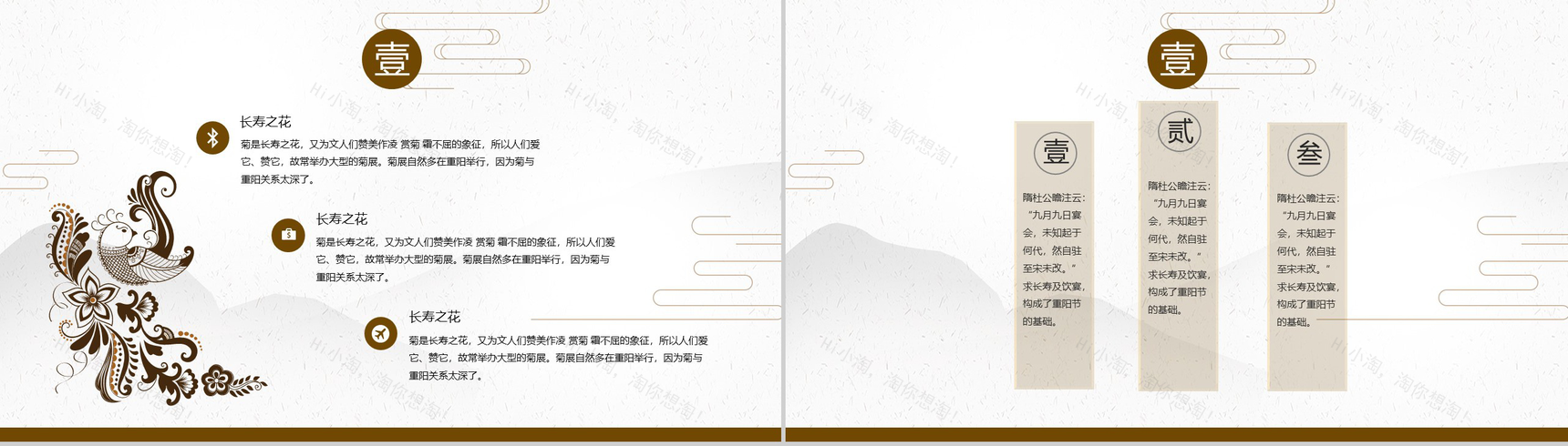 简约手绘风格重阳节关爱老人敬老节PPT模板-4