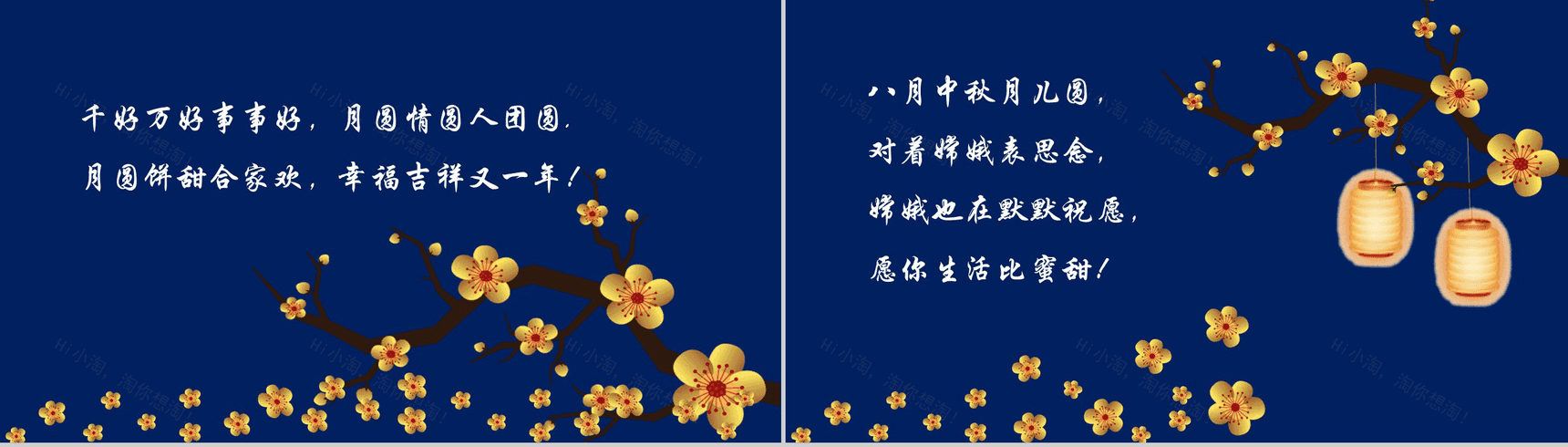 复古风蓝色的唯美中秋佳节PPT模板-4