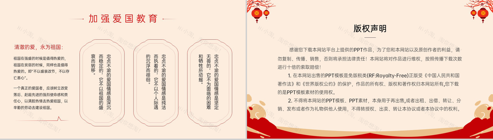 红色中国风清明节缅怀先烈致敬英雄主题班会PPT模板-10