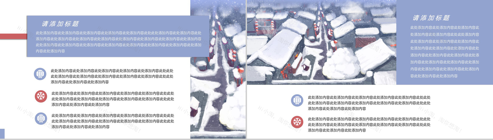 浅紫简约风幸福中国年新年除夕夜活动介绍PPT模板-9