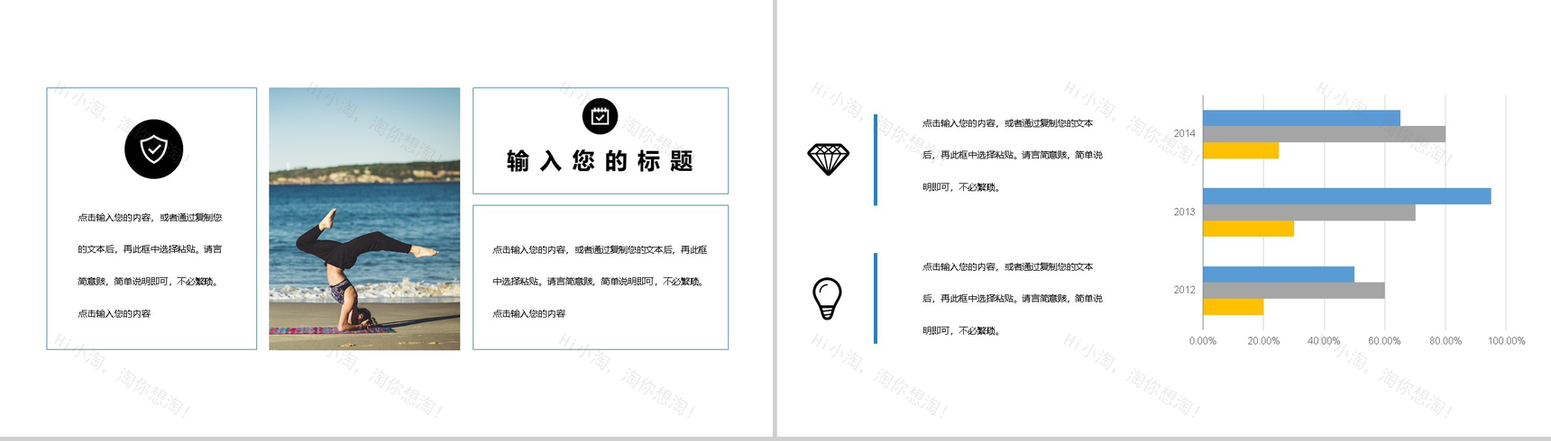 简约清新全民健身日活动策划PPT模板-9