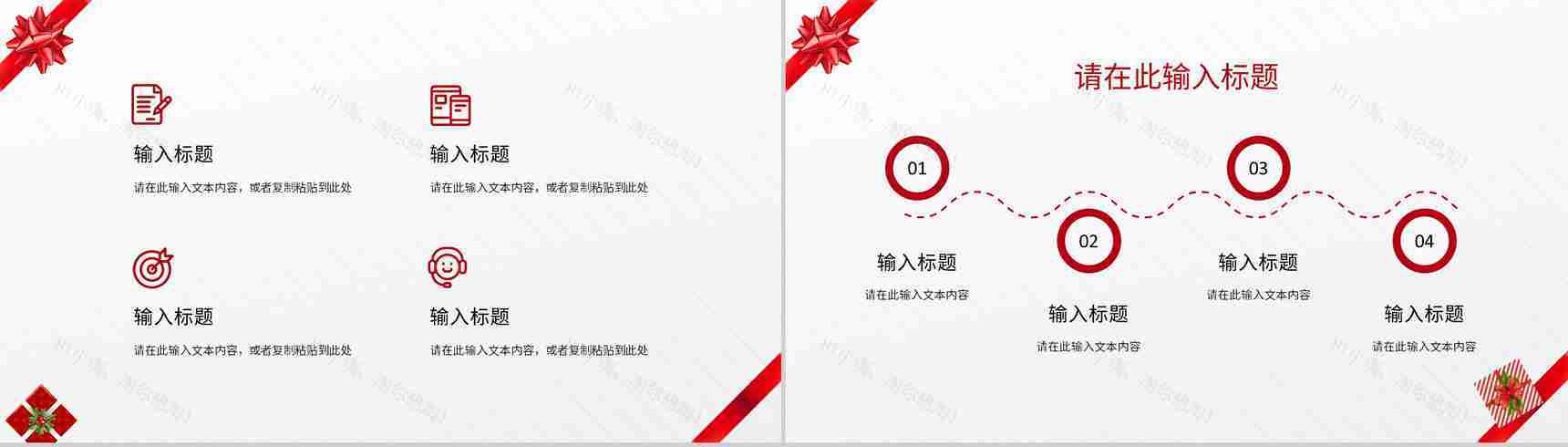 卡通简约风格圣诞节快乐圣诞节营销活动策划方案计划书PPT模板-4