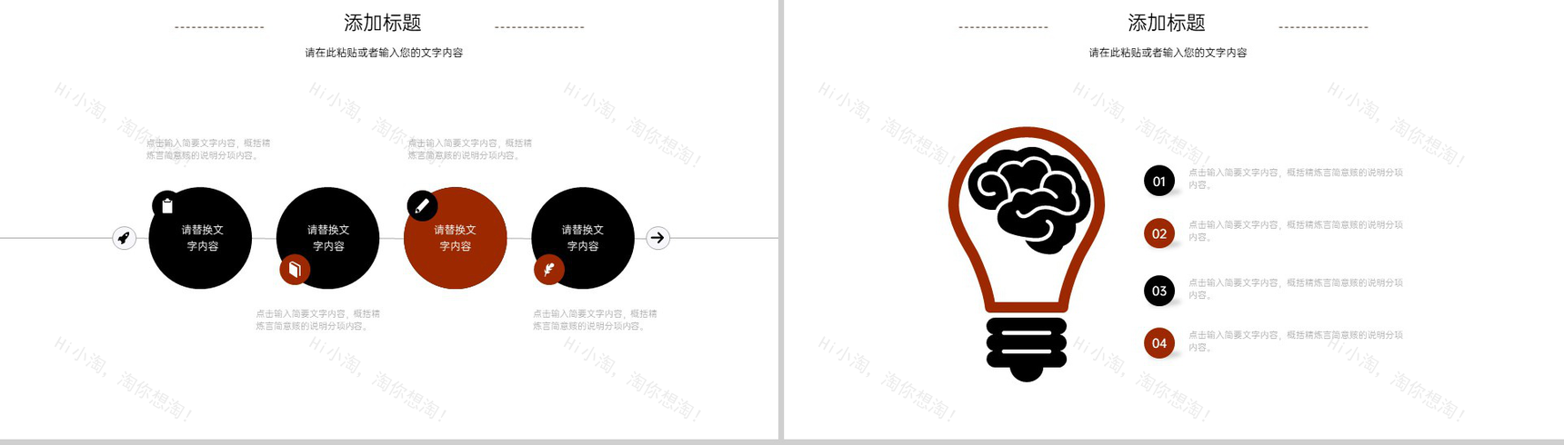 棕色大气简约风感恩节活动策划活动流程介绍PPT模板-14