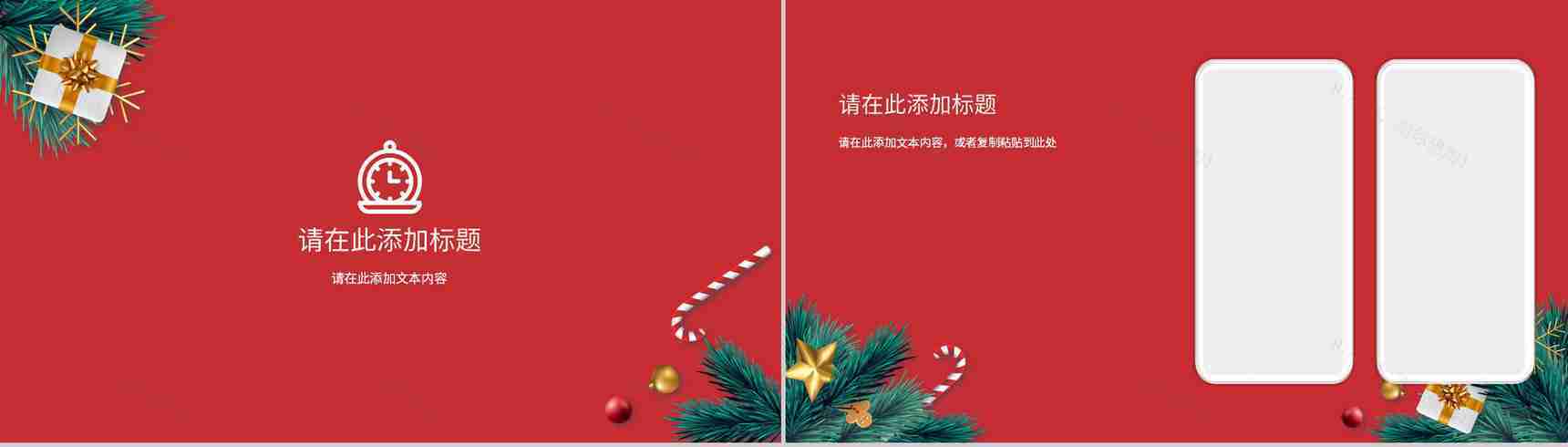 喜庆卡通圣诞节快乐双旦新年圣诞节活动策划PPT模板-10