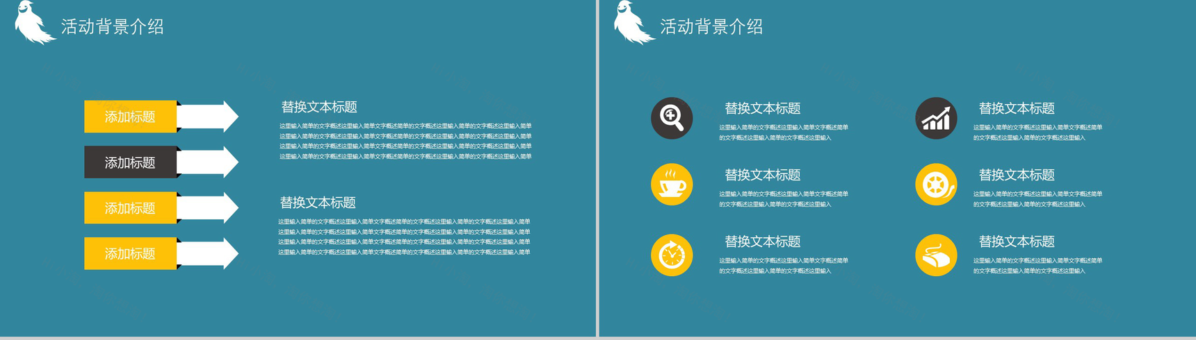 万圣节活动策划节日派对PPT模板-4