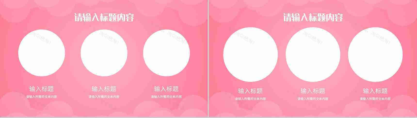 粉色温馨唯美女生节主题营销策划女神节祝福活动PPT模板-8