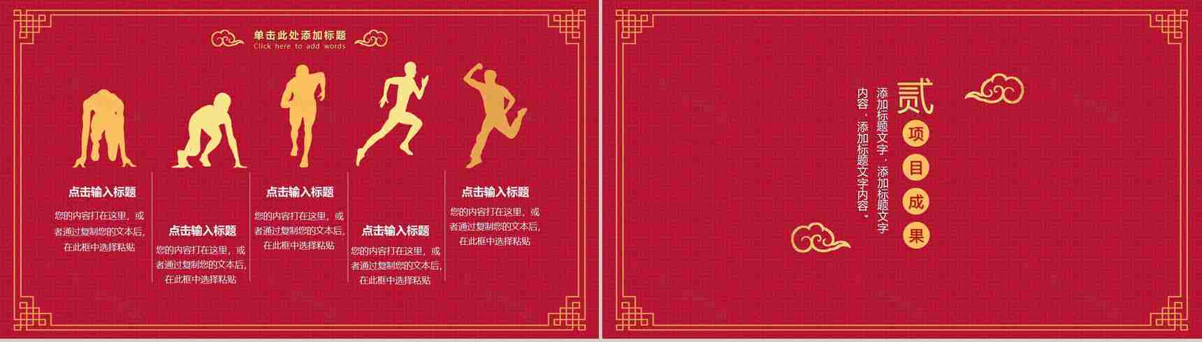 你好2019猪年新春祝福年终总结PPT模板-5